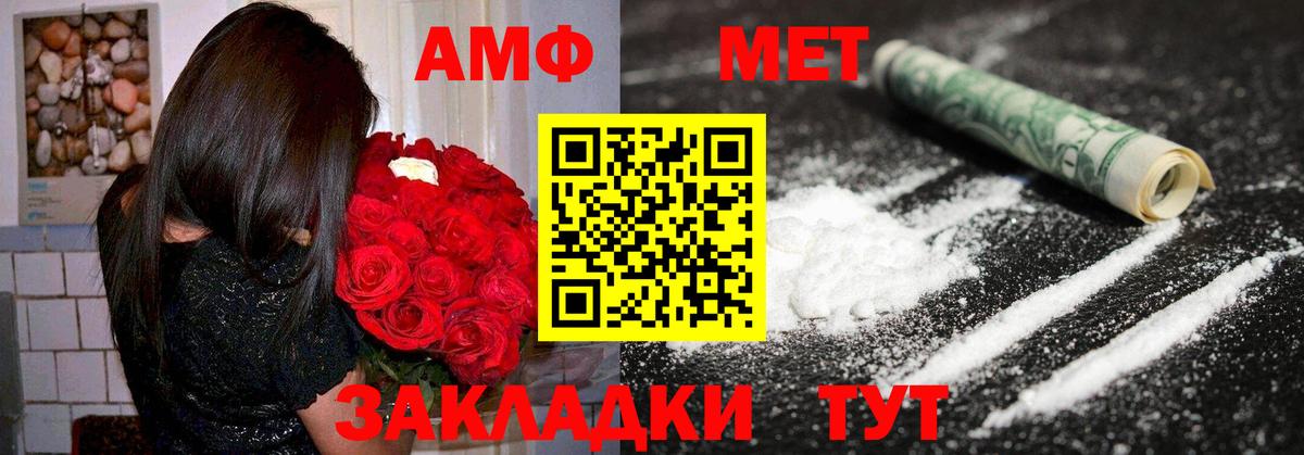Амфетамин 97% Миасс
