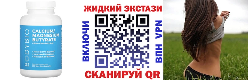 Бутират буратино  Миасс 