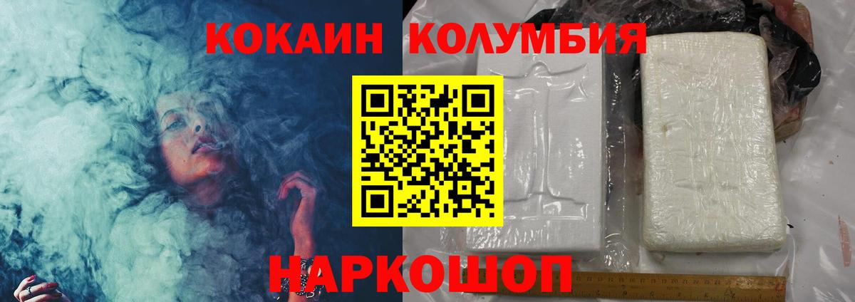 COCAIN 99%  КОКАИН Fish Scale  Вход с VPN  COCAIN  Миасс 