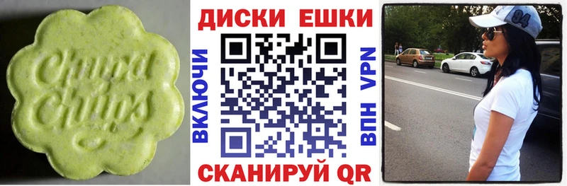 Экстази диски купить наркотик Миасс