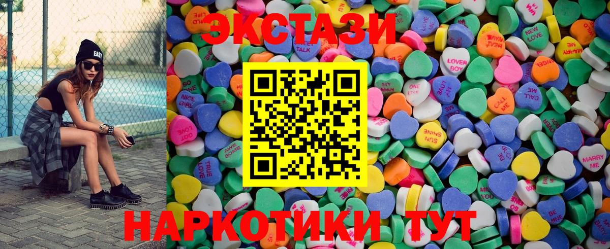 ссылка на мегу зеркало  Ecstasy  Миасс  это формула  наркошоп  Вход с VPN  Ecstasy 99%  Ecstasy 280мг 