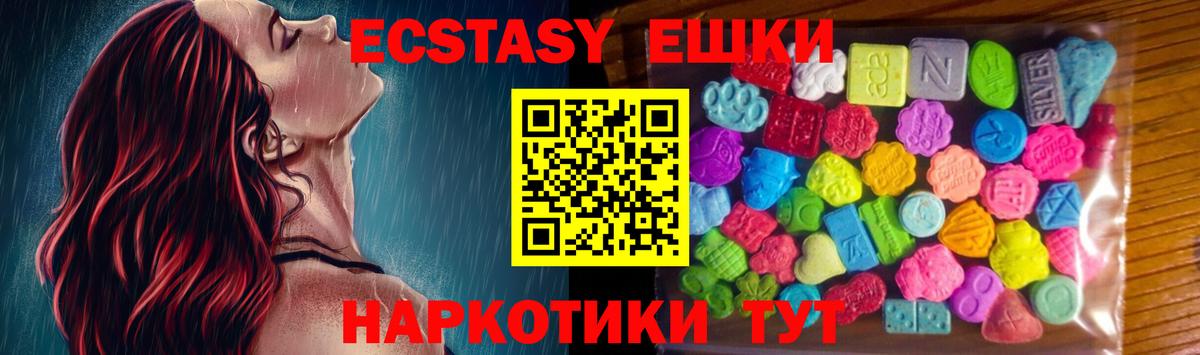 ЭКСТАЗИ 300 mg Миасс