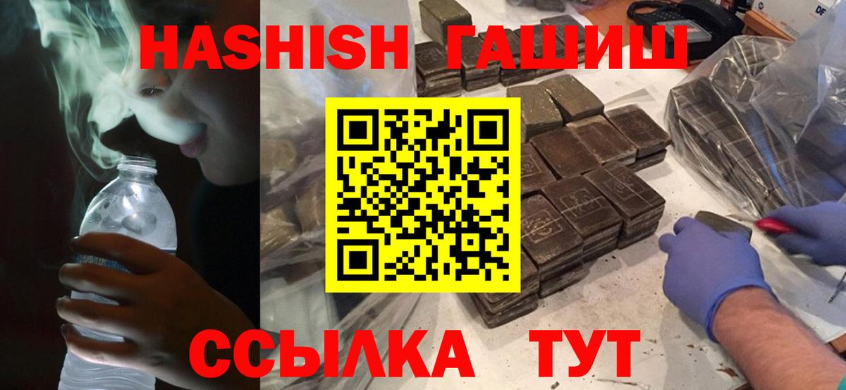 ГАШИШ индика сатива Миасс