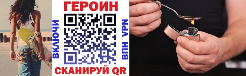 закладки это телеграм Героин хмурый Миасс