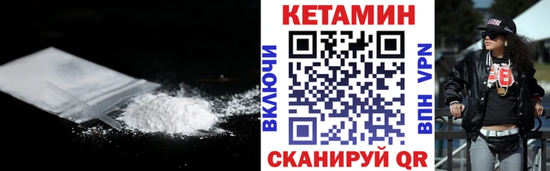 КЕТАМИН ketamine  Миасс 