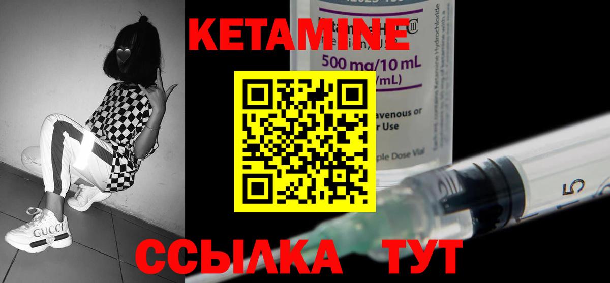 МЕГА ТОР  Вход с VPN  КЕТАМИН ketamine  Миасс  КЕТАМИН VHQ 