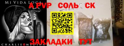 а пвп мука Гусиноозёрск