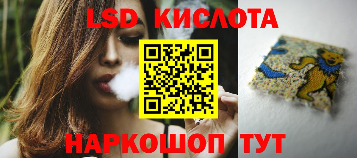 Лсд 25 экстази кислота Миасс