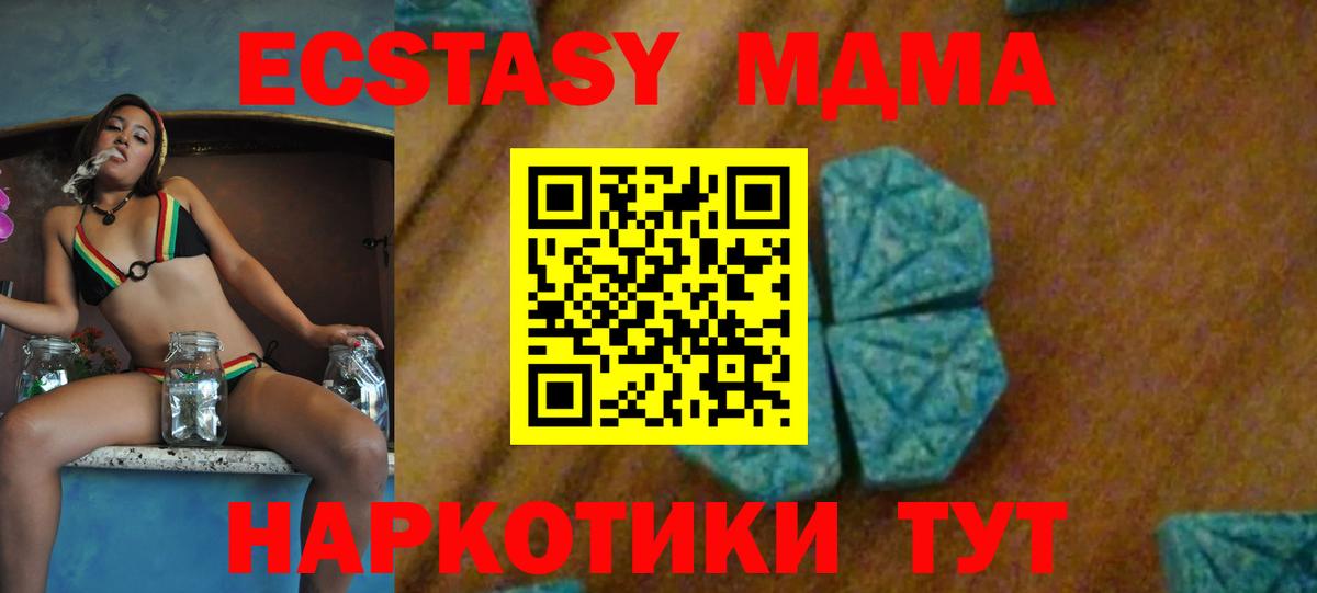 MDMA молли  MDMA молли  MDMA  Вход с VPN  Миасс 