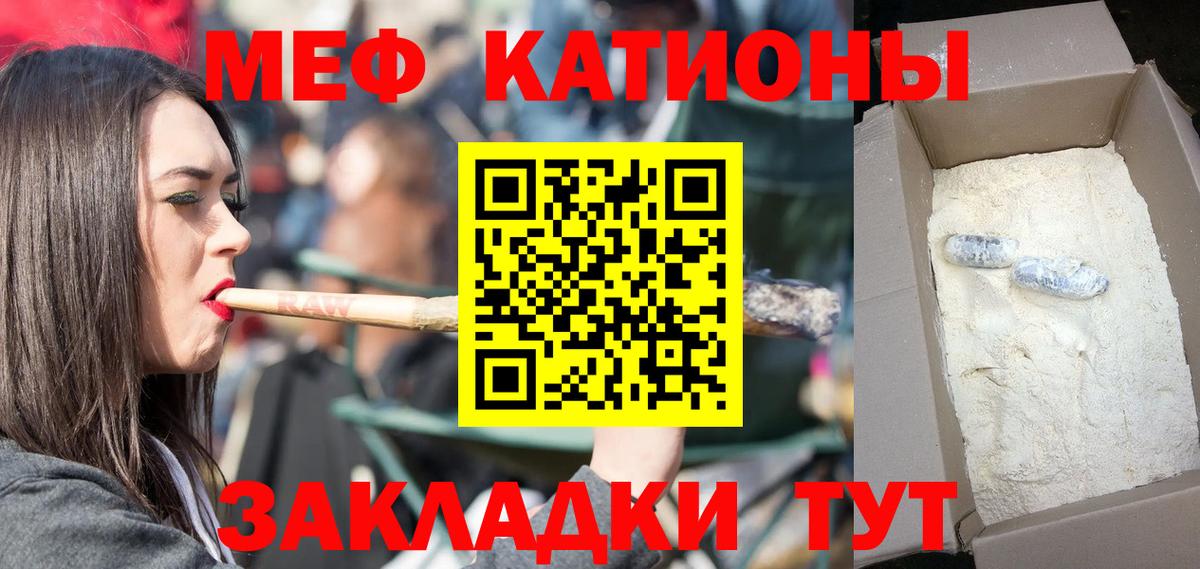 МЕФ VHQ  Вход с VPN  Миасс  Меф  Меф мяу мяу 