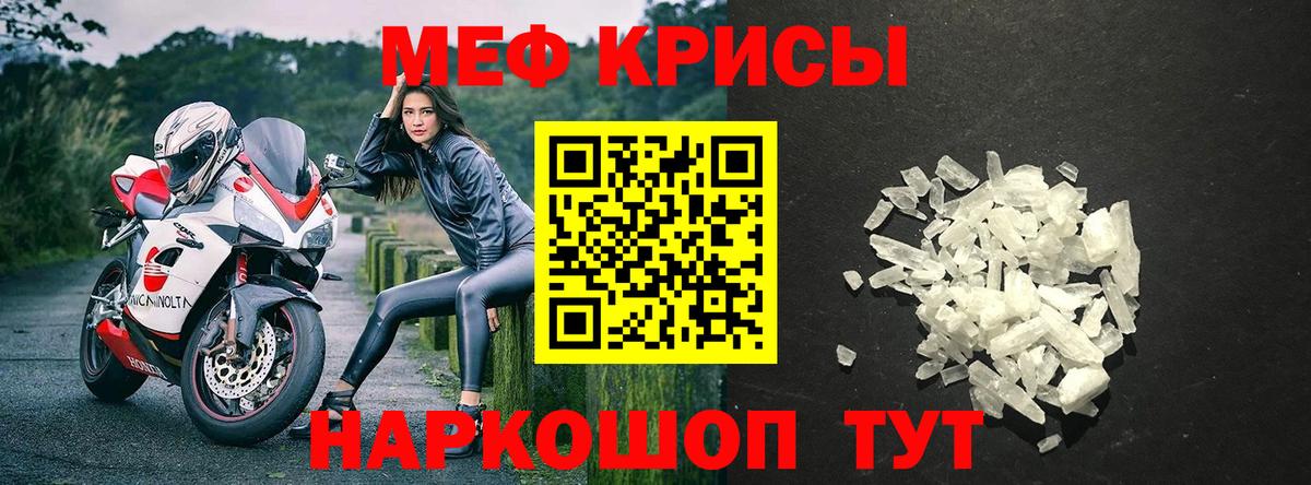МЕФ кристаллы Миасс