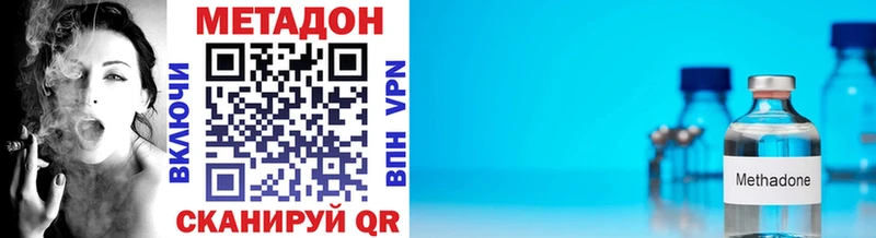 где купить наркоту Миасс Метадон VHQ