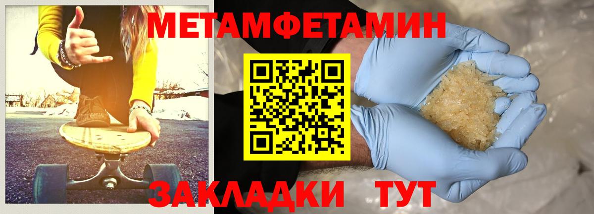 Первитин винт Миасс