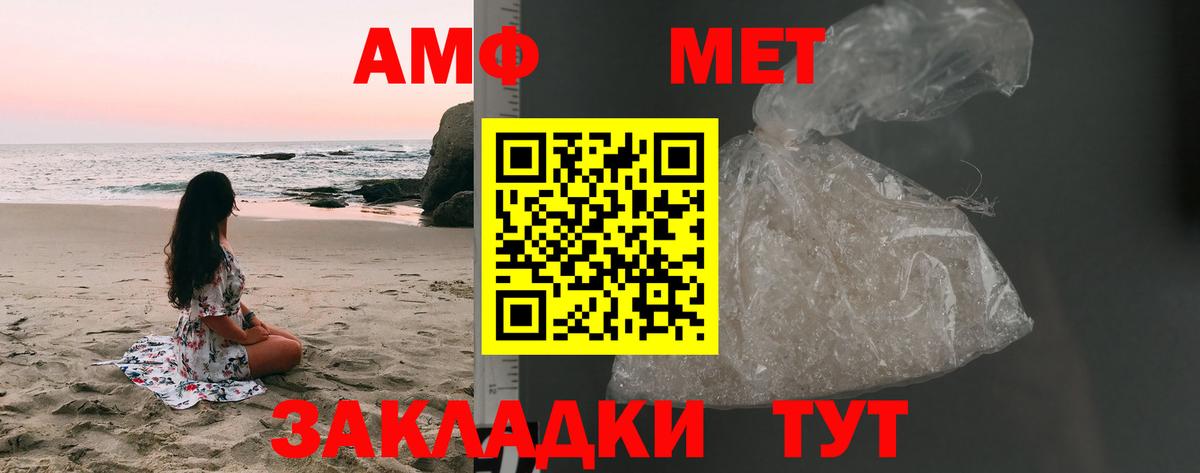 Метамфетамин винт  Вход с VPN  Миасс 