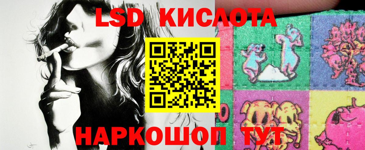 Миасс  Марки 25I-NBOMe  Вход с VPN  Марки 25I-NBOMe 1,8мг 