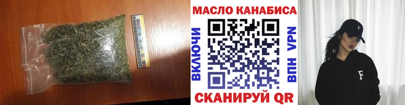 наркотики  Миасс  дарк нет клад  Дистиллят ТГК вейп с тгк 