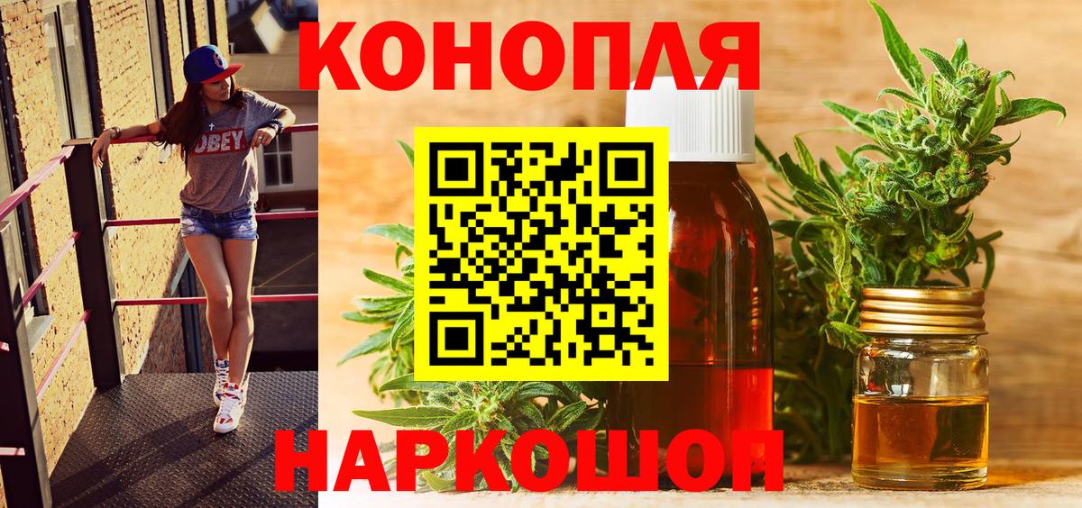 Бошки марихуана сатива Миасс